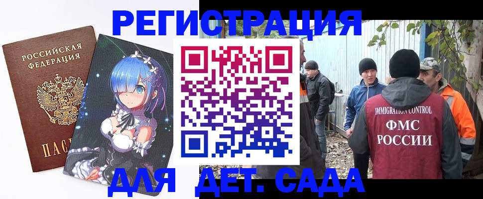 прописка для кредита в Омской области