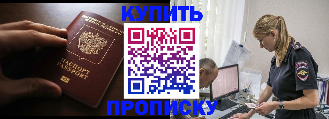 временная регистрация законно в Омской области
