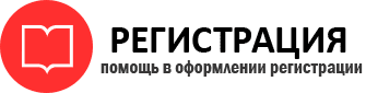 прописка в Омской области id372797